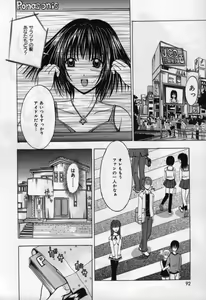 Page 92 of Koi Eki Mamire | A Love Liquid is Covered - preview thumbnail