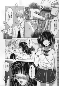 Page 94 of Koi Eki Mamire | A Love Liquid is Covered - preview thumbnail