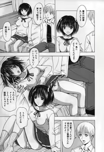 Page 95 of Koi Eki Mamire | A Love Liquid is Covered - preview thumbnail