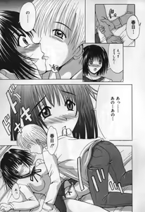 Page 97 of Koi Eki Mamire | A Love Liquid is Covered - preview thumbnail