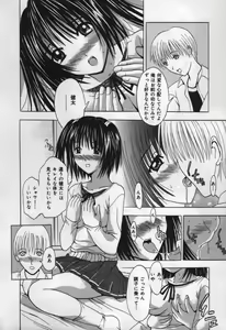 Page 98 of Koi Eki Mamire | A Love Liquid is Covered - preview thumbnail