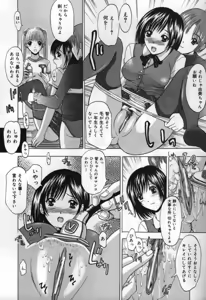 Page 10 of Koi Eki Mamire | A Love Liquid is Covered - preview thumbnail