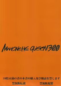 Page 34 of Marionette Queen 3.0.0 - preview thumbnail