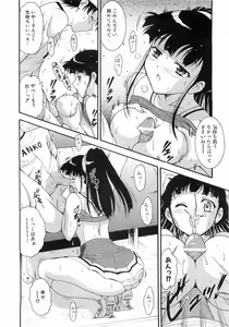 Page 123 of COMIC AUN 2008-10 Vol. 149 - preview thumbnail
