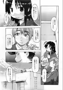 Page 138 of COMIC AUN 2008-10 Vol. 149 - preview thumbnail