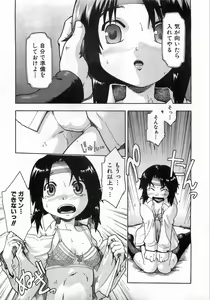 Page 150 of COMIC AUN 2008-10 Vol. 149 - preview thumbnail