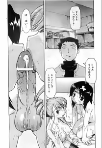 Page 157 of COMIC AUN 2008-10 Vol. 149 - preview thumbnail