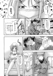 Page 161 of COMIC AUN 2008-10 Vol. 149 - preview thumbnail