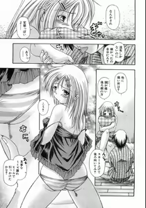 Page 164 of COMIC AUN 2008-10 Vol. 149 - preview thumbnail