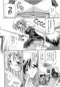 Page 165 of COMIC AUN 2008-10 Vol. 149 - preview thumbnail