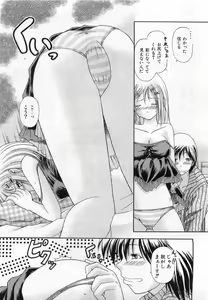 Page 166 of COMIC AUN 2008-10 Vol. 149 - preview thumbnail