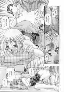 Page 170 of COMIC AUN 2008-10 Vol. 149 - preview thumbnail