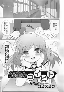 Page 178 of COMIC AUN 2008-10 Vol. 149 - preview thumbnail