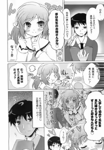Page 179 of COMIC AUN 2008-10 Vol. 149 - preview thumbnail