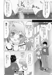 Page 193 of COMIC AUN 2008-10 Vol. 149 - preview thumbnail