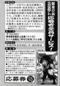 Page 194 of COMIC AUN 2008-10 Vol. 149 - preview thumbnail