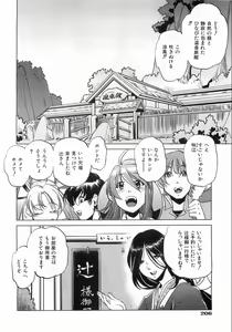 Page 203 of COMIC AUN 2008-10 Vol. 149 - preview thumbnail