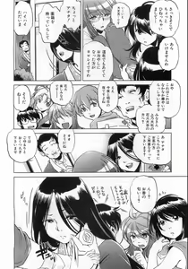 Page 205 of COMIC AUN 2008-10 Vol. 149 - preview thumbnail