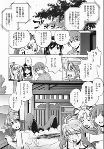 Page 206 of COMIC AUN 2008-10 Vol. 149 - preview thumbnail