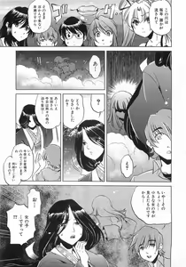 Page 208 of COMIC AUN 2008-10 Vol. 149 - preview thumbnail