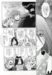 Page 209 of COMIC AUN 2008-10 Vol. 149 - preview thumbnail