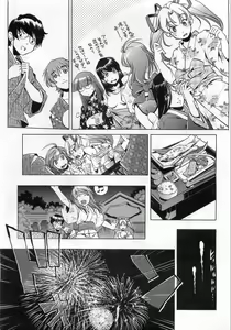 Page 210 of COMIC AUN 2008-10 Vol. 149 - preview thumbnail