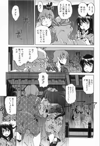 Page 212 of COMIC AUN 2008-10 Vol. 149 - preview thumbnail