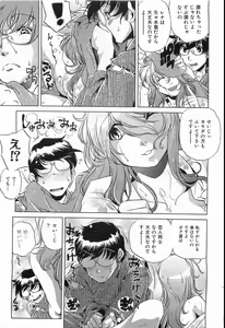 Page 216 of COMIC AUN 2008-10 Vol. 149 - preview thumbnail