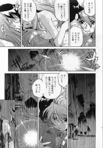 Page 218 of COMIC AUN 2008-10 Vol. 149 - preview thumbnail