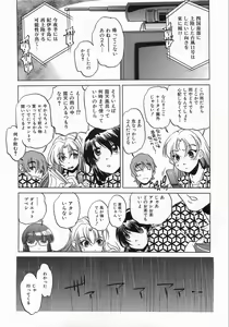 Page 220 of COMIC AUN 2008-10 Vol. 149 - preview thumbnail