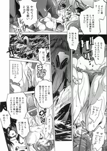 Page 223 of COMIC AUN 2008-10 Vol. 149 - preview thumbnail