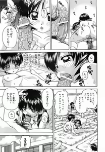 Page 236 of COMIC AUN 2008-10 Vol. 149 - preview thumbnail