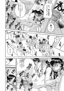Page 241 of COMIC AUN 2008-10 Vol. 149 - preview thumbnail