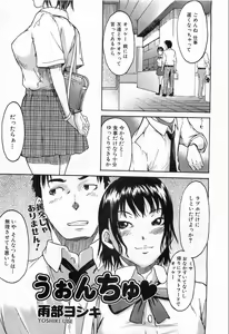 Page 256 of COMIC AUN 2008-10 Vol. 149 - preview thumbnail