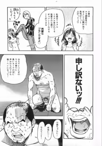 Page 26 of COMIC AUN 2008-10 Vol. 149 - preview thumbnail