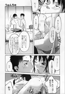 Page 266 of COMIC AUN 2008-10 Vol. 149 - preview thumbnail