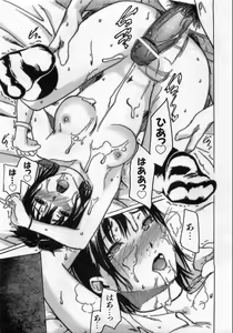 Page 274 of COMIC AUN 2008-10 Vol. 149 - preview thumbnail