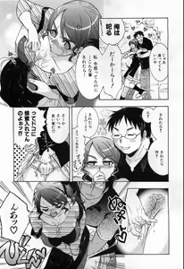 Page 282 of COMIC AUN 2008-10 Vol. 149 - preview thumbnail
