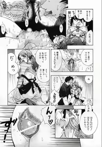 Page 286 of COMIC AUN 2008-10 Vol. 149 - preview thumbnail
