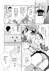Page 299 of COMIC AUN 2008-10 Vol. 149 - preview thumbnail