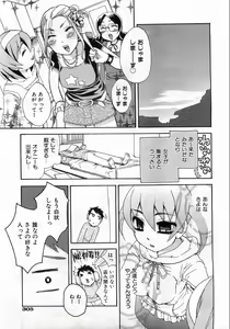 Page 300 of COMIC AUN 2008-10 Vol. 149 - preview thumbnail