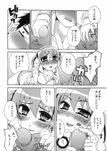 Page 305 of COMIC AUN 2008-10 Vol. 149 - preview thumbnail