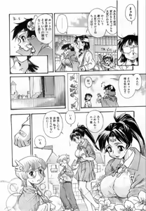 Page 323 of COMIC AUN 2008-10 Vol. 149 - preview thumbnail