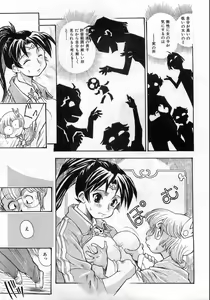 Page 328 of COMIC AUN 2008-10 Vol. 149 - preview thumbnail
