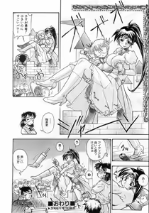 Page 347 of COMIC AUN 2008-10 Vol. 149 - preview thumbnail