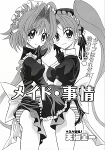 Page 350 of COMIC AUN 2008-10 Vol. 149 - preview thumbnail