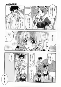 Page 352 of COMIC AUN 2008-10 Vol. 149 - preview thumbnail
