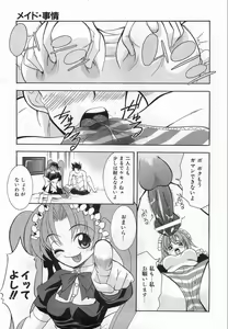 Page 360 of COMIC AUN 2008-10 Vol. 149 - preview thumbnail