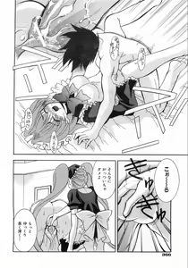 Page 361 of COMIC AUN 2008-10 Vol. 149 - preview thumbnail