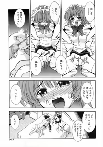 Page 362 of COMIC AUN 2008-10 Vol. 149 - preview thumbnail